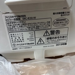 アイリスオーヤマ　炊飯器の画像