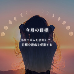古いエネルギーを完全に浄化！新たな自分で願いを叶える～新月瞑想会＠池袋～ - ワークショップ