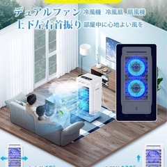 【新品未使用】冷風機 強力の画像