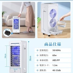 【新品未使用】冷風機 強力の画像