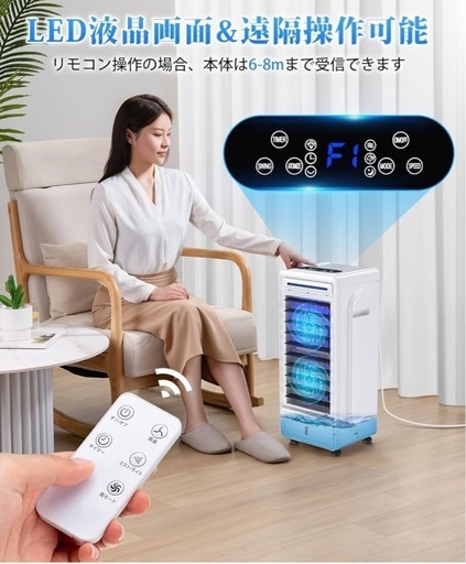 【新品未使用】冷風機 強力
