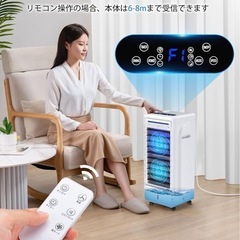 【新品未使用】冷風機 強力の画像