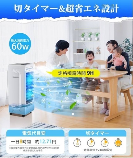 【新品未使用】冷風機 強力