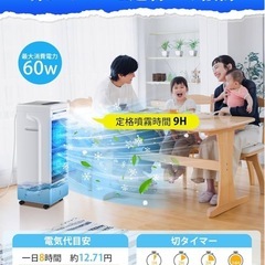 【新品未使用】冷風機 強力の画像