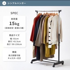 ハンガーラックの画像