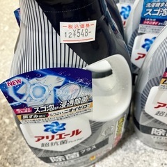 【まとめ売り】アリエール除菌プラス6個の画像