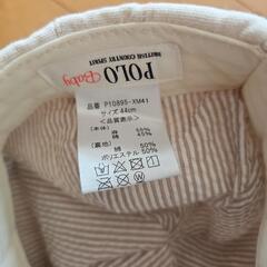 [新品。未使用]　POLO ベビー帽子 UVカット 44cmの画像