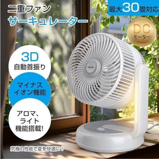 新品未使用】サーキュレーター（アロマ機能付き） (ルフィ) 熊取