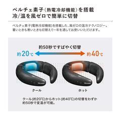 🍎未使用 アテックス ウェアラブル クール& ホット AX-KXL6200bkの画像