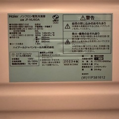 Haier JF-NU60A 冷凍庫 の画像