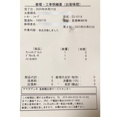 値下げ中！【美品】2023年式SHARPドラム式洗濯機ES-X11A-SLの画像