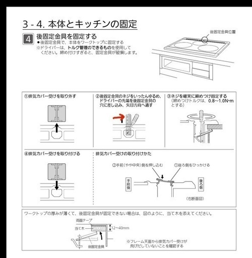 【新品未使用】値下げしました✨三菱ビルトインIHクッキングヒーター