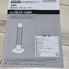 日立 ヒーター の画像