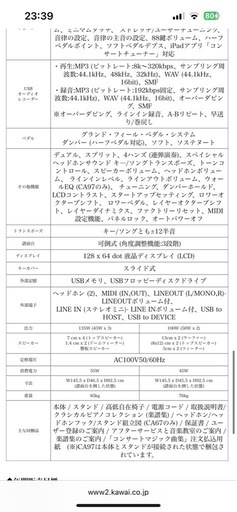 KAWAI デジタルピアノ concert artist CA67