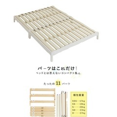 すのこベッド ベッド 工具不要 組み立て簡単 