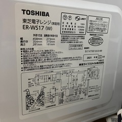 電子レンジ 東芝 ES-WS17 2021年式の画像