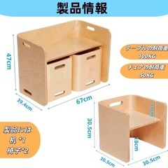 子ども用テーブル 椅子セット 木製 子供用 釘なしクラフト 3点セットの画像