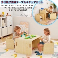 子ども用テーブル 椅子セット 木製 子供用 釘なしクラフト 3点セットの画像