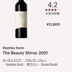 Hentley Farm Barossa Valley the ...