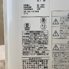 給湯器　リンナイ　2020年製の画像