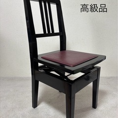 ピアノ 椅子 椅子(家具)の中古が安い！激安で譲ります・無料で