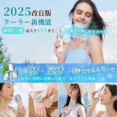 【新品未使用】ハンディファンの画像