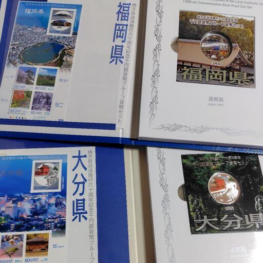 千円銀貨プルーフ貨幣セット 九州(福岡、長崎、大分、熊本
