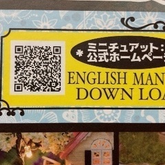 ミニチュアットUの画像
