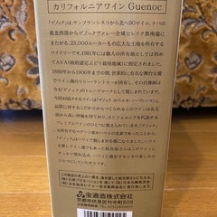 石原裕次郎メモリアルBOX  ワイン日本酒2本セットの画像
