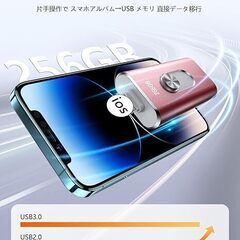 256GB usbメモリ【アプリ不要・アルバムから写真保存】４in1プッシュ型 Phone対応 スマホ携帯 高速 データ保存 バックアップ iOS/Type-C/USB/Micro USBフラッシュメモリ 外付けストレージ スライド式 容量不足解消 usbメモリ！256GB ピンクの画像