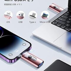 256GB usbメモリ【アプリ不要・アルバムから写真保存】４in1プッシュ型 Phone対応 スマホ携帯 高速 データ保存 バックアップ iOS/Type-C/USB/Micro USBフラッシュメモリ 外付けストレージ スライド式 容量不足解消 usbメモリ！256GB ピンクの画像