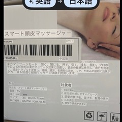 美容ヘアマッサージの画像