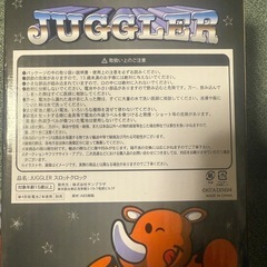 ジャグラー　目覚まし時計の画像