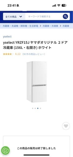冷蔵庫