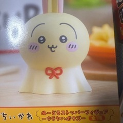 ちいかわ　ヌードストッパーフィギュア