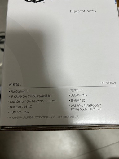 ps5 本体【値下げしました】