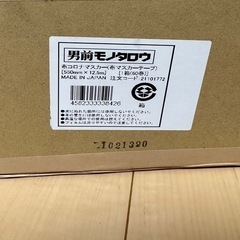 マスカー布テープ付き　コロナ処理の画像