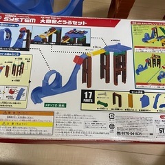トミカ　大回転どうろセット　車の画像
