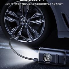 自転車 空気入れ 電動空気入れ バイク 【コードレス・低騒音 】高速充填 10秒充填 自動停止 仏/英/米式 バルブ対応 LEDライト 大型LCD表示 空気圧指定可 5モード選択 バイク用空気入れ自動停止 4種単位換算エアコンプレッサー車 自転車バイク タイヤ 浮き輪ボール対応 エアーポンプ Type-C充電式 メーカー１年日本語説明書付きの画像