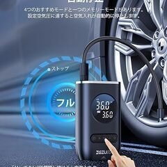 自転車 空気入れ 電動空気入れ バイク 【コードレス・低騒音 】高速充填 10秒充填 自動停止 仏/英/米式 バルブ対応 LEDライト 大型LCD表示 空気圧指定可 5モード選択 バイク用空気入れ自動停止 4種単位換算エアコンプレッサー車 自転車バイク タイヤ 浮き輪ボール対応 エアーポンプ Type-C充電式 メーカー１年日本語説明書付きの画像
