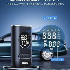 自転車 空気入れ 電動空気入れ バイク 【コードレス・低騒音 】高速充填 10秒充填 自動停止 仏/英/米式 バルブ対応 LEDライト 大型LCD表示 空気圧指定可 5モード選択 バイク用空気入れ自動停止 4種単位換算エアコンプレッサー車 自転車バイク タイヤ 浮き輪ボール対応 エアーポンプ Type-C充電式 メーカー１年日本語説明書付きの画像