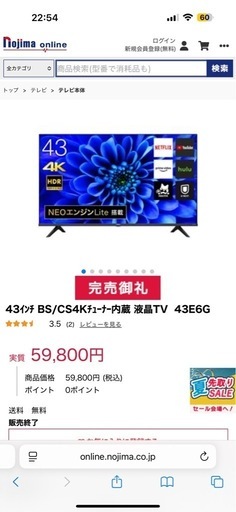 Hisense 43E6G 2023年製　テレビ、