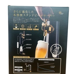 超音波式スタンドビールサーバーの画像