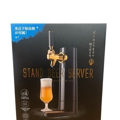 超音波式スタンドビールサーバー