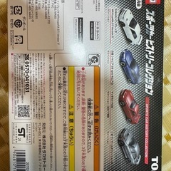 トミカ　スポーツカーヒストリーコレクション&ワイルドスピードR34GTR 新品未開封 の画像