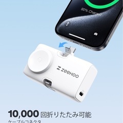 【新品未使用】モバイルバッテリー 充電器の画像