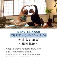 やさしいヨガ