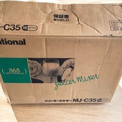National　ジューサーミキサー　MJ-C35の画像