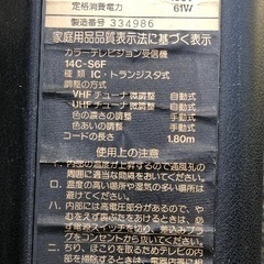 SHARPブラウン管テレビ 100V 60W 映像(砂嵐）電源○昭和59年製の画像