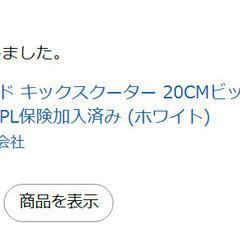 SFUN キックボード キックスクーターの画像